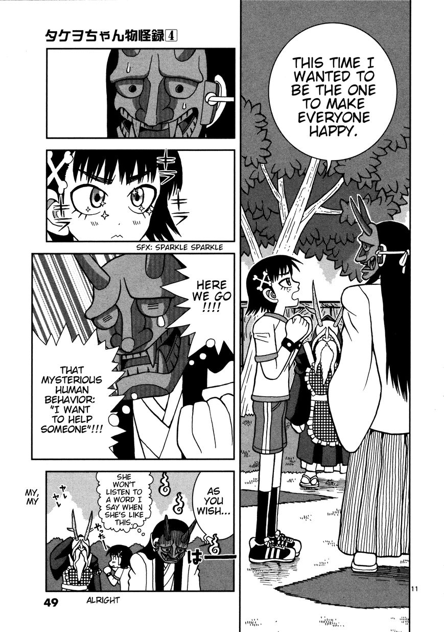 Takeo-chan Bukkairoku Chapter 17 page 10 - Chapter 17 : Takeo-chan Fist of Fury