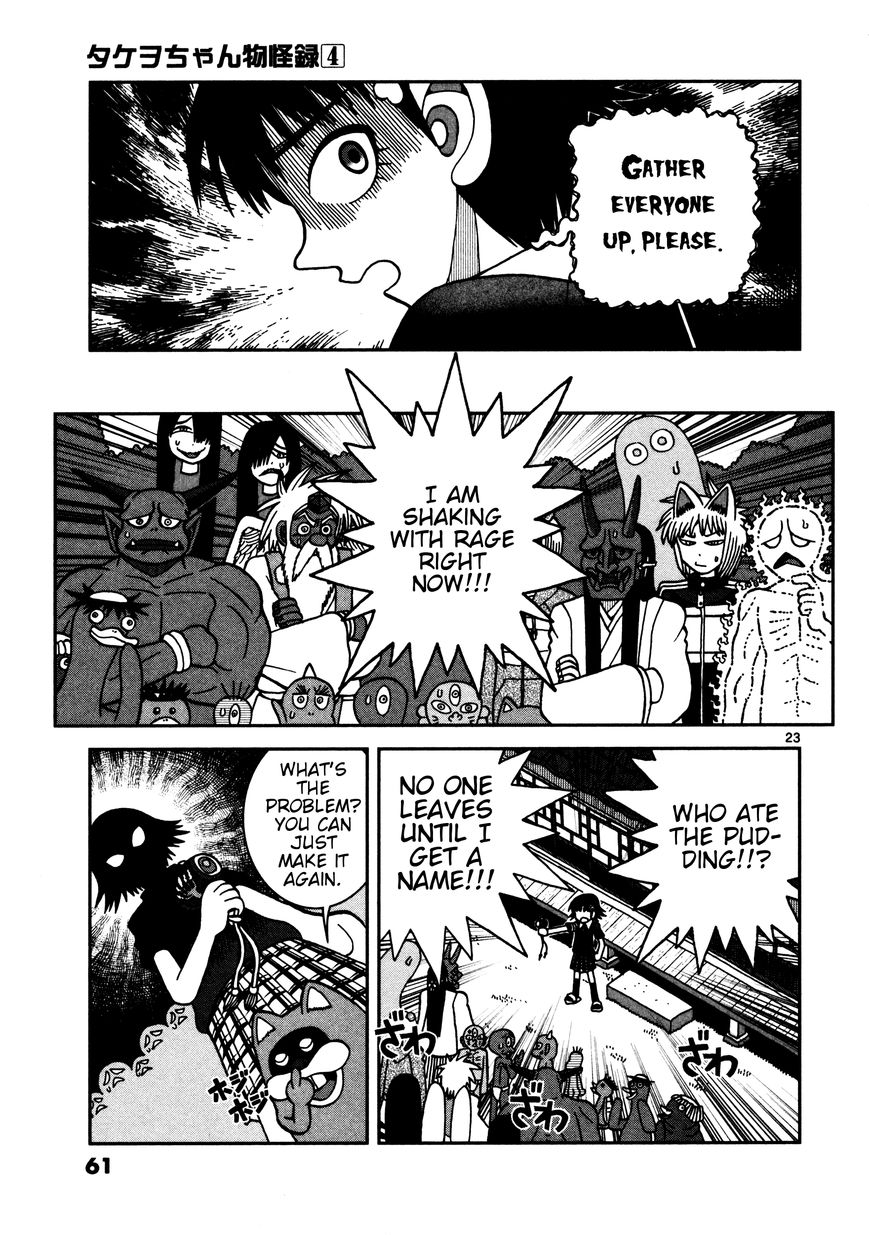 Takeo-chan Bukkairoku Chapter 17 page 22 - Chapter 17 : Takeo-chan Fist of Fury