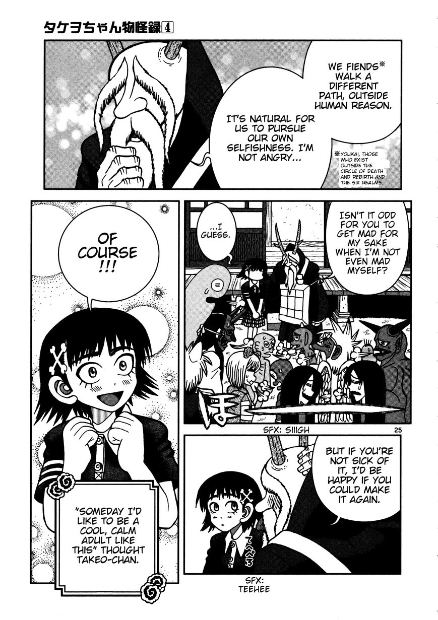 Takeo-chan Bukkairoku Chapter 17 page 24 - Chapter 17 : Takeo-chan Fist of Fury