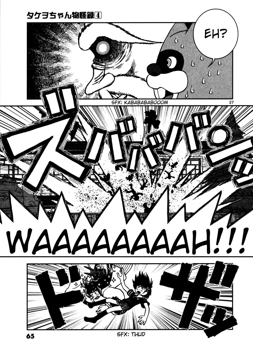 Takeo-chan Bukkairoku Chapter 17 page 26 - Chapter 17 : Takeo-chan Fist of Fury
