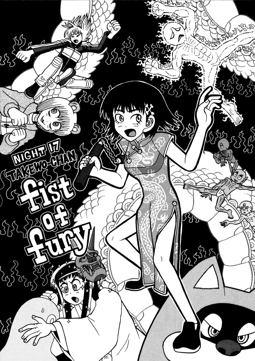 Takeo-chan Bukkairoku Chapter 17 page 3 - Chapter 17 : Takeo-chan Fist of Fury
