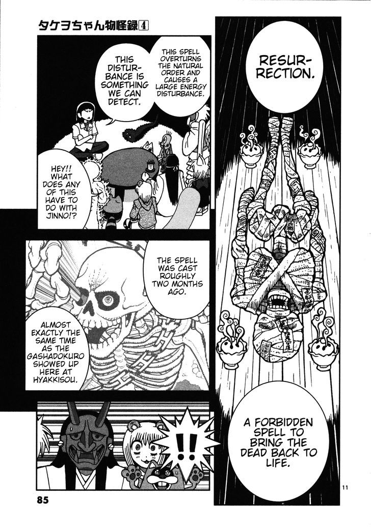 Takeo-chan Bukkairoku Chapter 18 page 10 - Chapter 18 : Shuten Douji