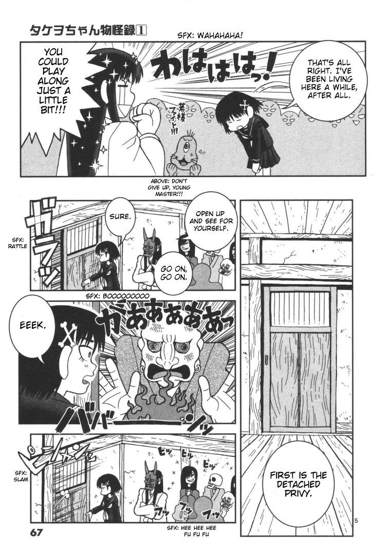 Takeo-chan Bukkairoku Chapter 2 page 4 - Chapter 2 : Come Stay at Hyakkisou