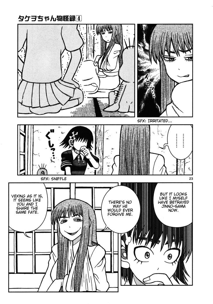 Takeo-chan Bukkairoku Chapter 20 page 23 - Chapter 20 : The many guests of Hyakkisou