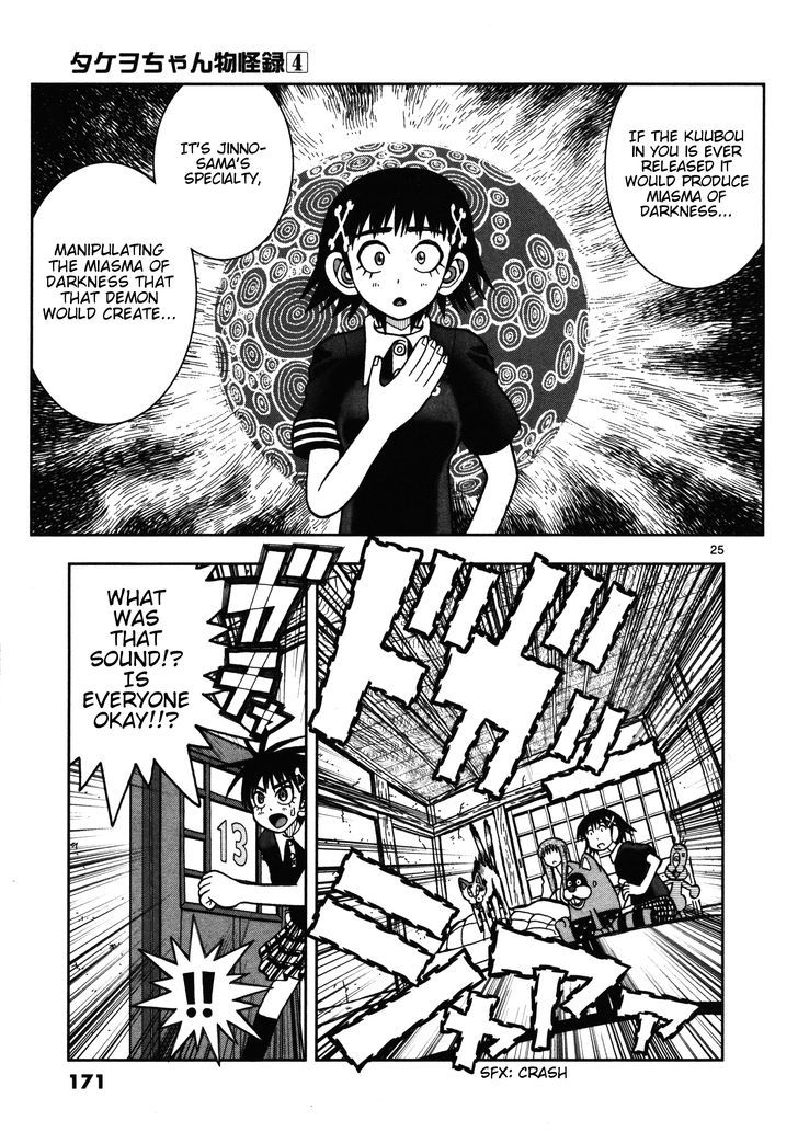 Takeo-chan Bukkairoku Chapter 20 page 25 - Chapter 20 : The many guests of Hyakkisou