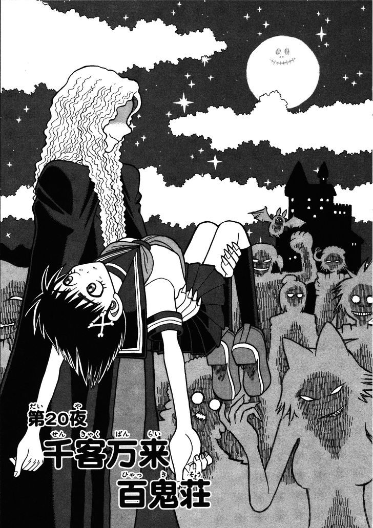 Takeo-chan Bukkairoku Chapter 20 page 3 - Chapter 20 : The many guests of Hyakkisou