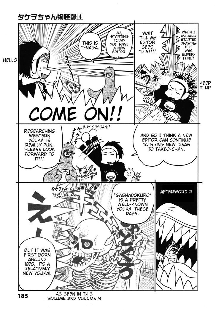 Takeo-chan Bukkairoku Chapter 20 page 39 - Chapter 20 : The many guests of Hyakkisou