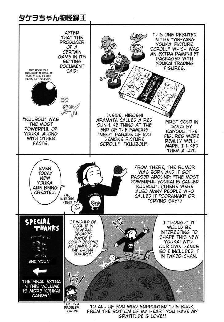 Takeo-chan Bukkairoku Chapter 20 page 41 - Chapter 20 : The many guests of Hyakkisou