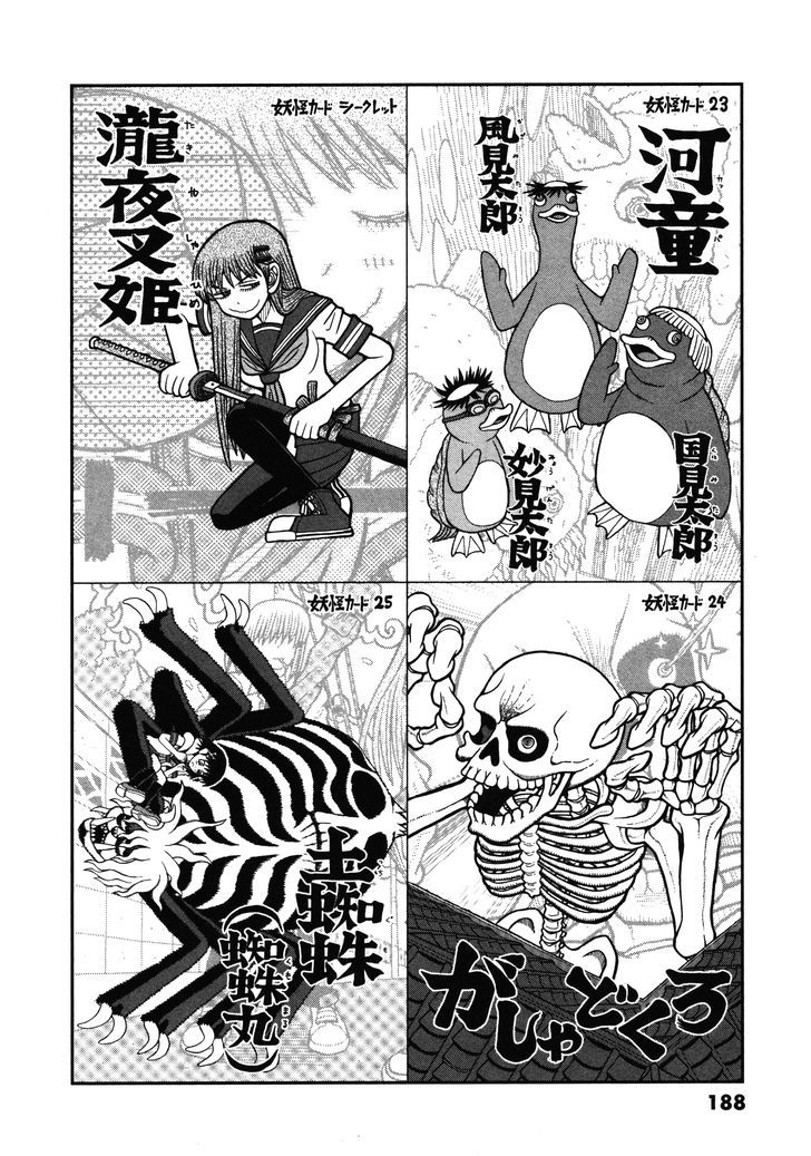 Takeo-chan Bukkairoku Chapter 20 page 42 - Chapter 20 : The many guests of Hyakkisou