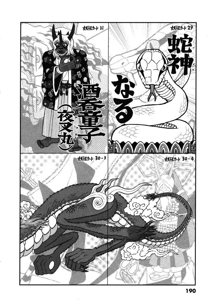 Takeo-chan Bukkairoku Chapter 20 page 44 - Chapter 20 : The many guests of Hyakkisou