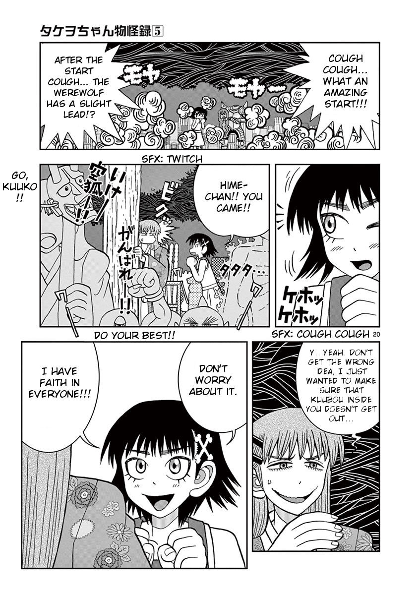 Takeo-chan Bukkairoku Chapter 21 page 22 - Chapter 21 : Midnight Monster olympics in the graveyard