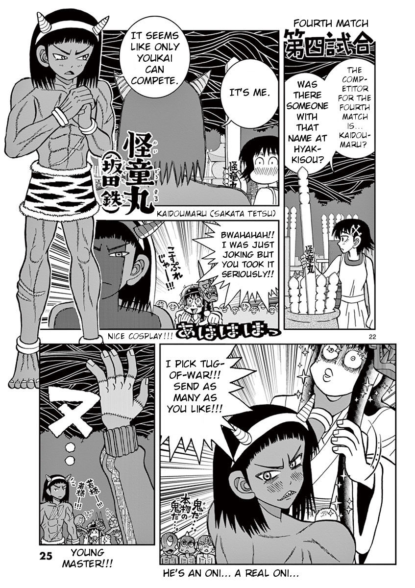 Takeo-chan Bukkairoku Chapter 21 page 24 - Chapter 21 : Midnight Monster olympics in the graveyard