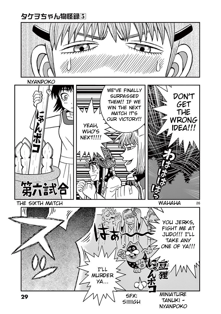 Takeo-chan Bukkairoku Chapter 21 page 28 - Chapter 21 : Midnight Monster olympics in the graveyard