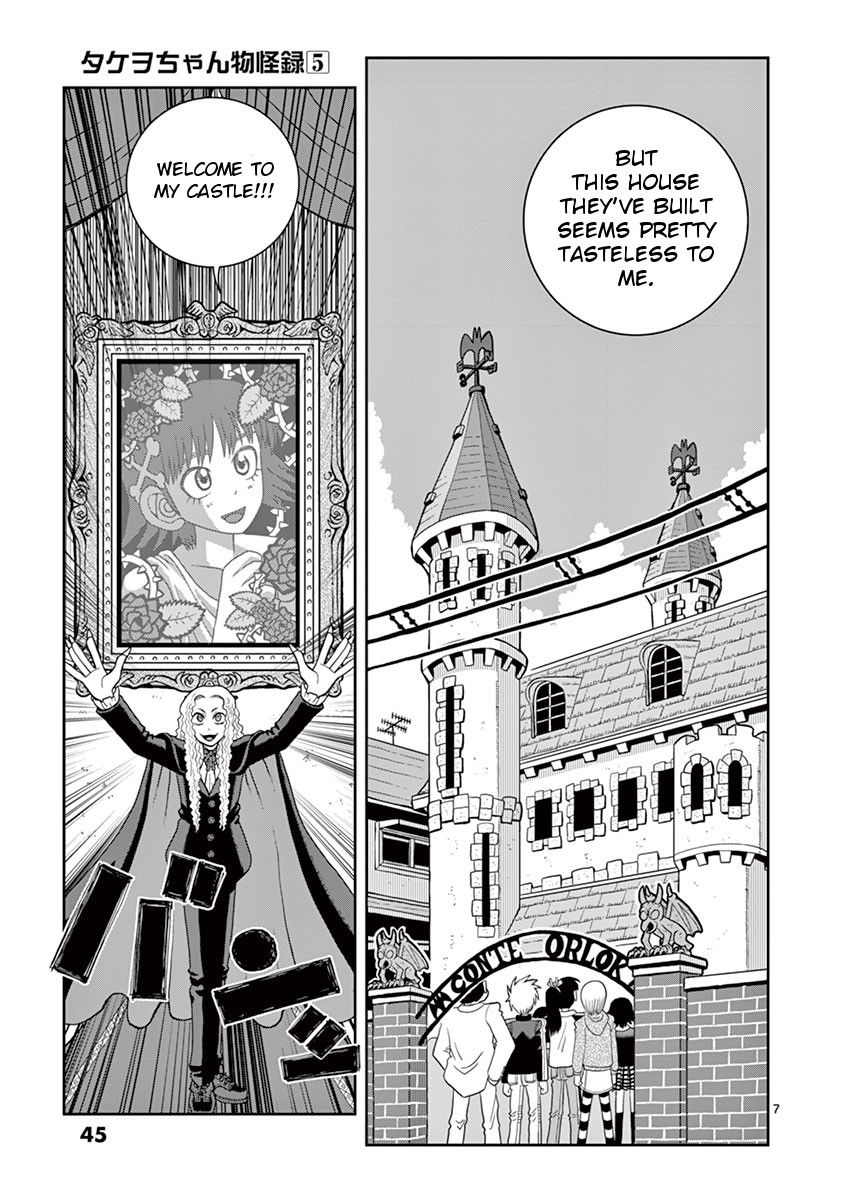 Takeo-chan Bukkairoku Chapter 22 page 7 - Chapter 22 : Can't we start from being friends?