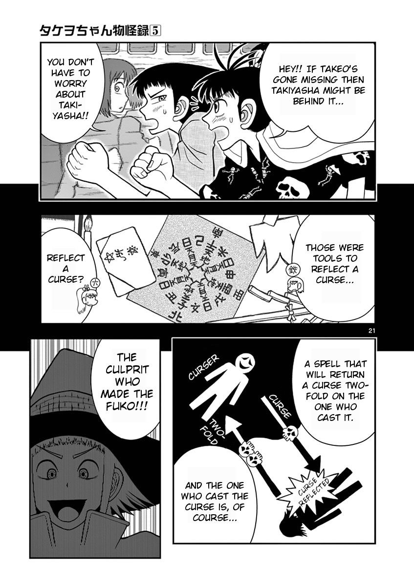 Takeo-chan Bukkairoku Chapter 23 page 21 - Chapter 23 : Witch vs Witch