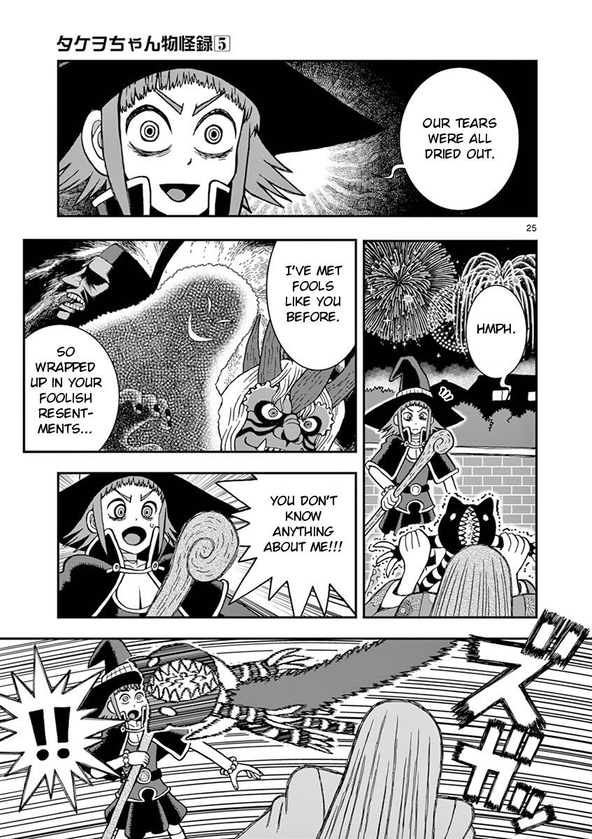 Takeo-chan Bukkairoku Chapter 23 page 25 - Chapter 23 : Witch vs Witch