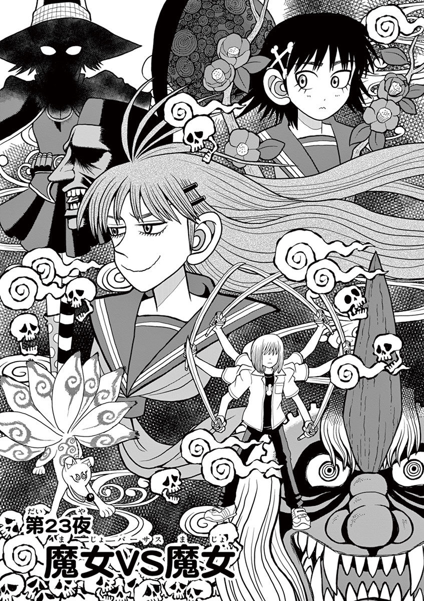 Takeo-chan Bukkairoku Chapter 23 page 3 - Chapter 23 : Witch vs Witch