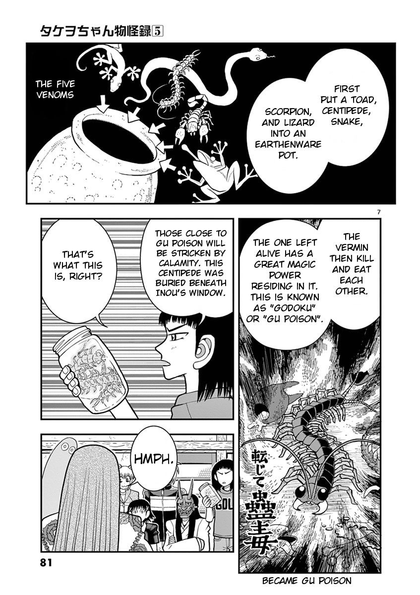 Takeo-chan Bukkairoku Chapter 23 page 7 - Chapter 23 : Witch vs Witch