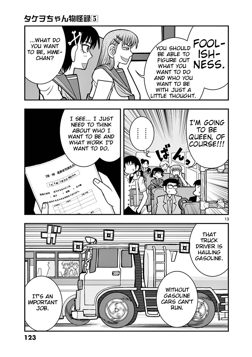 Takeo-chan Bukkairoku Chapter 24 page 13 - Chapter 24 : Takeo-chan has a dream