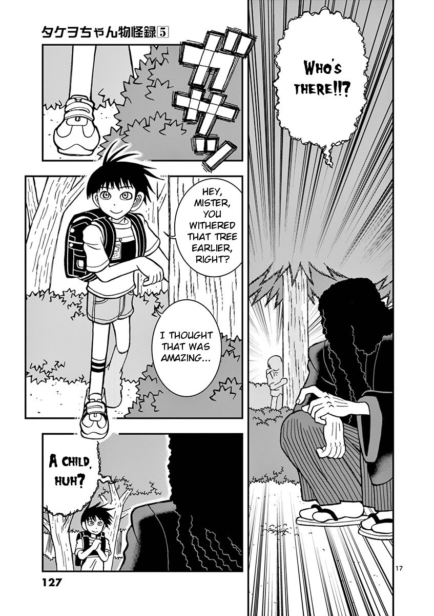 Takeo-chan Bukkairoku Chapter 24 page 17 - Chapter 24 : Takeo-chan has a dream