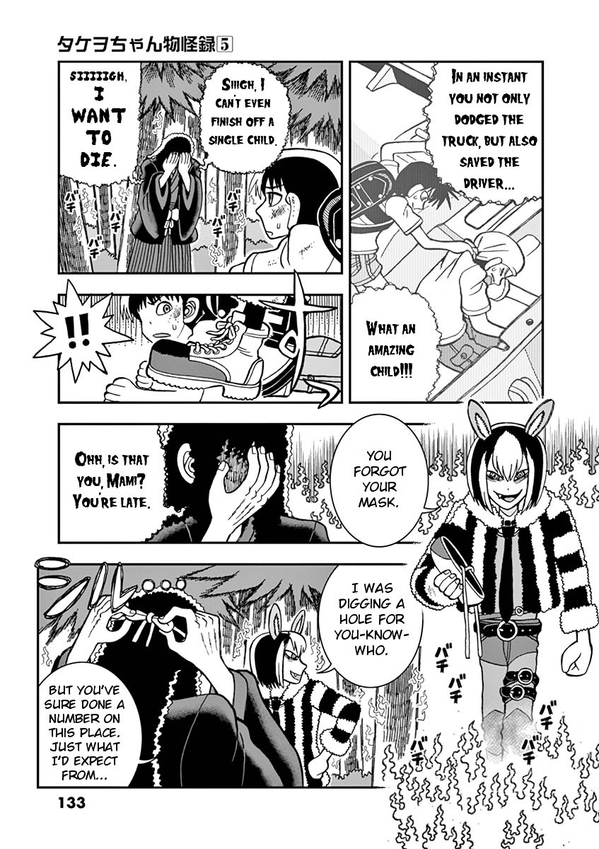 Takeo-chan Bukkairoku Chapter 24 page 23 - Chapter 24 : Takeo-chan has a dream