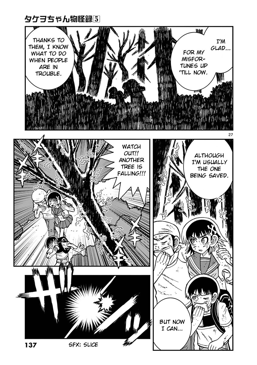 Takeo-chan Bukkairoku Chapter 24 page 27 - Chapter 24 : Takeo-chan has a dream