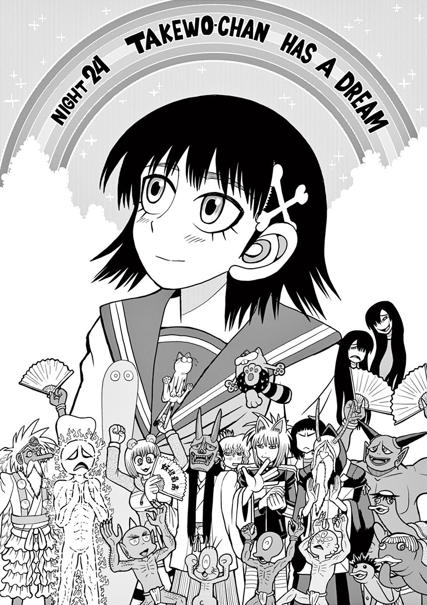 Takeo-chan Bukkairoku Chapter 24 page 3 - Chapter 24 : Takeo-chan has a dream
