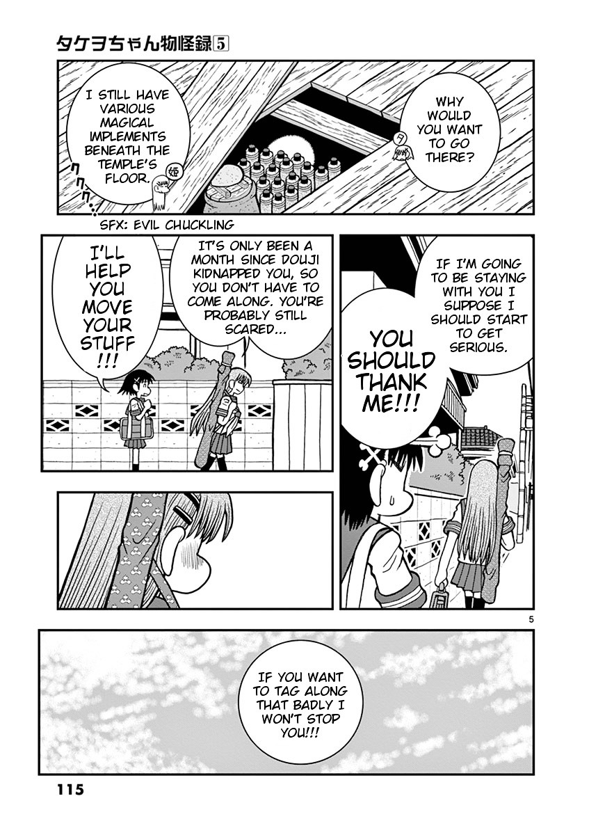 Takeo-chan Bukkairoku Chapter 24 page 5 - Chapter 24 : Takeo-chan has a dream