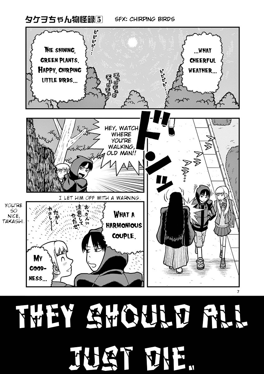 Takeo-chan Bukkairoku Chapter 24 page 7 - Chapter 24 : Takeo-chan has a dream