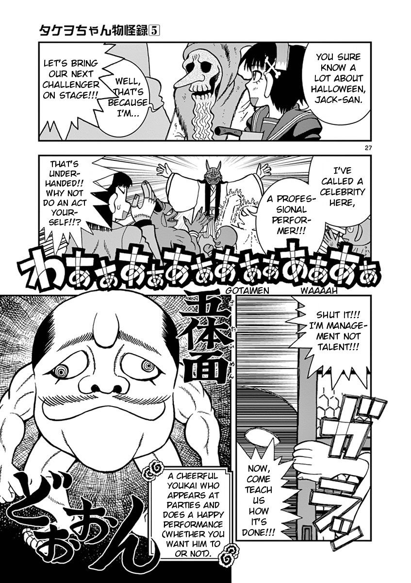Takeo-chan Bukkairoku Chapter 25 page 26 - Chapter 25 : Laughing Halloween