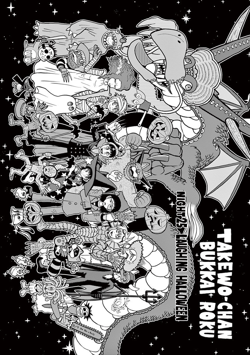 Takeo-chan Bukkairoku Chapter 25 page 3 - Chapter 25 : Laughing Halloween