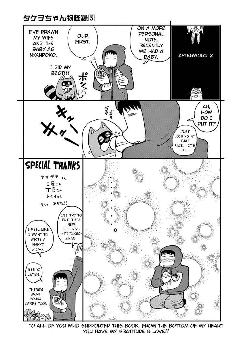 Takeo-chan Bukkairoku Chapter 25 page 40 - Chapter 25 : Laughing Halloween