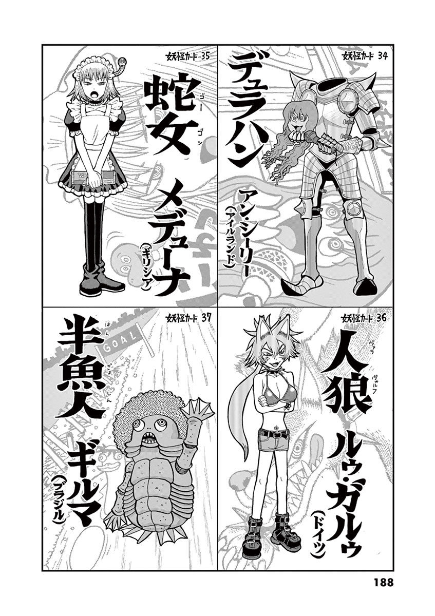 Takeo-chan Bukkairoku Chapter 25 page 41 - Chapter 25 : Laughing Halloween