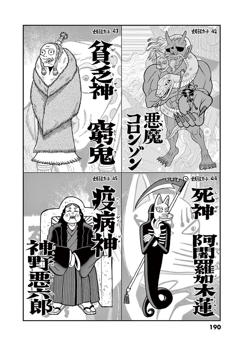 Takeo-chan Bukkairoku Chapter 25 page 43 - Chapter 25 : Laughing Halloween