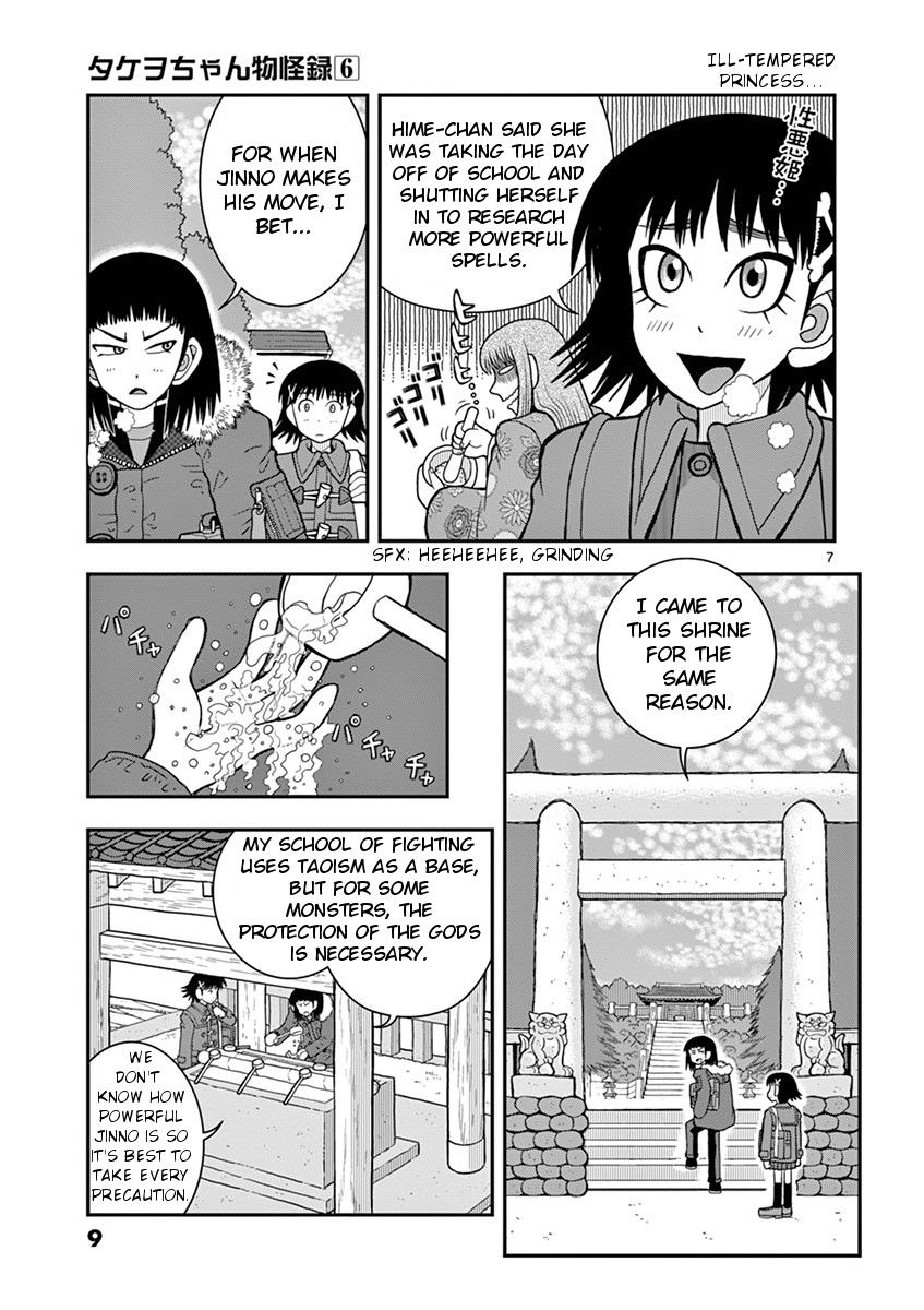 Takeo-chan Bukkairoku Chapter 26 page 10 - Chapter 26 : Fluttering in Winter