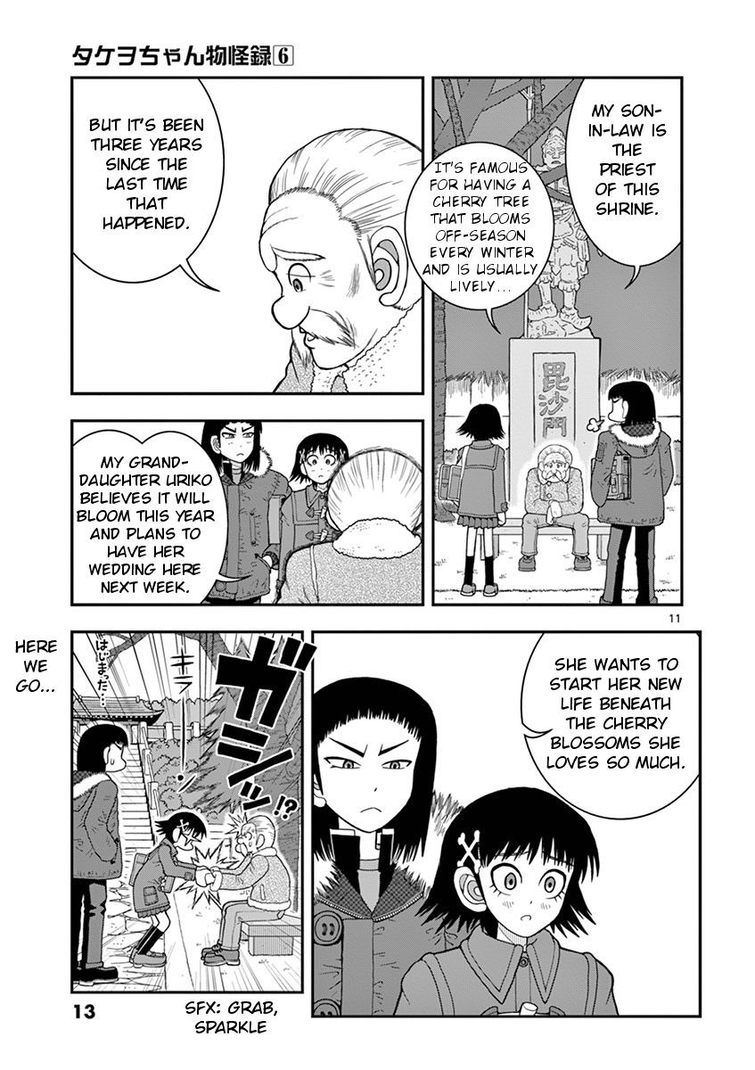 Takeo-chan Bukkairoku Chapter 26 page 14 - Chapter 26 : Fluttering in Winter
