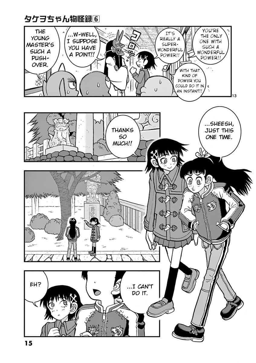 Takeo-chan Bukkairoku Chapter 26 page 16 - Chapter 26 : Fluttering in Winter
