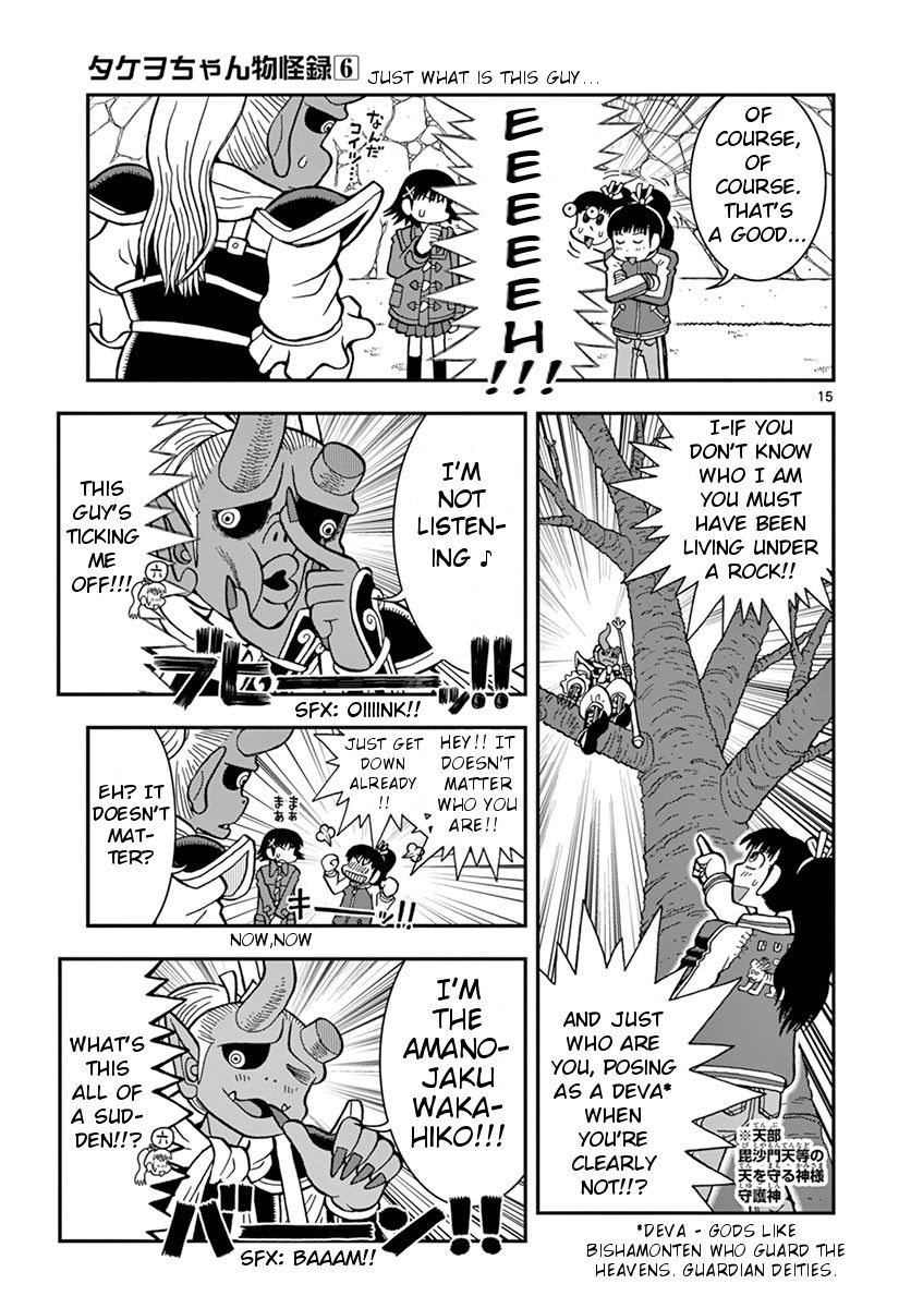 Takeo-chan Bukkairoku Chapter 26 page 18 - Chapter 26 : Fluttering in Winter
