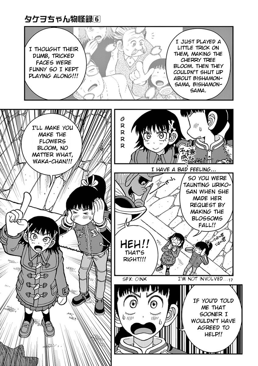 Takeo-chan Bukkairoku Chapter 26 page 20 - Chapter 26 : Fluttering in Winter