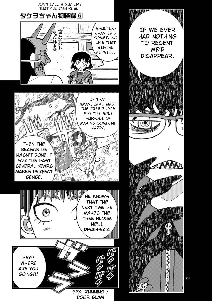 Takeo-chan Bukkairoku Chapter 26 page 26 - Chapter 26 : Fluttering in Winter