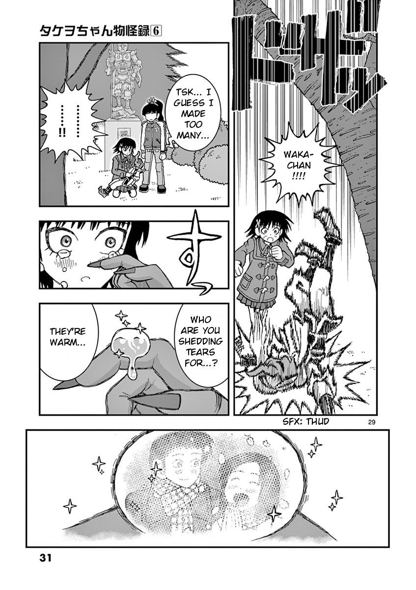 Takeo-chan Bukkairoku Chapter 26 page 31 - Chapter 26 : Fluttering in Winter