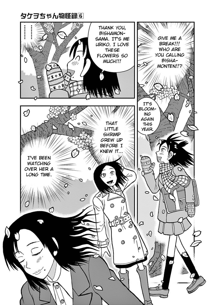 Takeo-chan Bukkairoku Chapter 26 page 8 - Chapter 26 : Fluttering in Winter