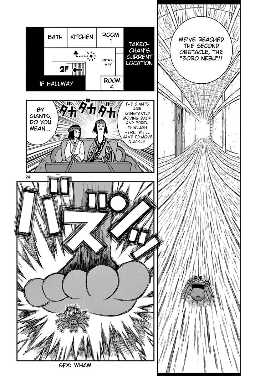 Takeo-chan Bukkairoku Chapter 27 page 24 - Chapter 27 : Please don't step on me