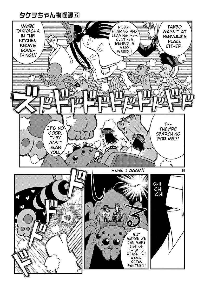Takeo-chan Bukkairoku Chapter 27 page 25 - Chapter 27 : Please don't step on me