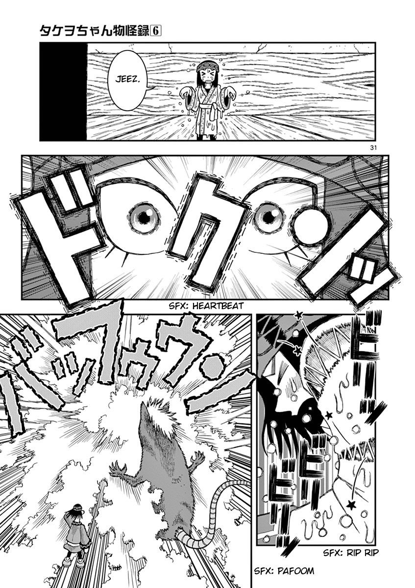 Takeo-chan Bukkairoku Chapter 27 page 30 - Chapter 27 : Please don't step on me