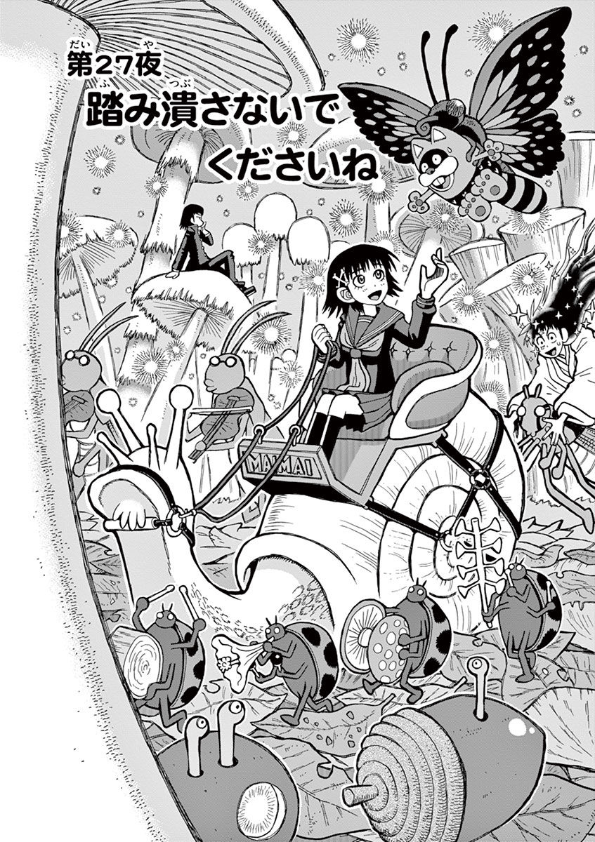 Takeo-chan Bukkairoku Chapter 27 page 4 - Chapter 27 : Please don't step on me
