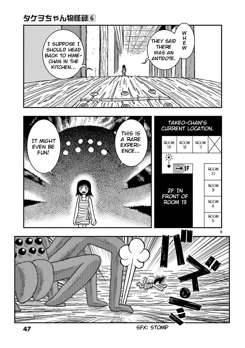 Takeo-chan Bukkairoku Chapter 27 page 9 - Chapter 27 : Please don't step on me