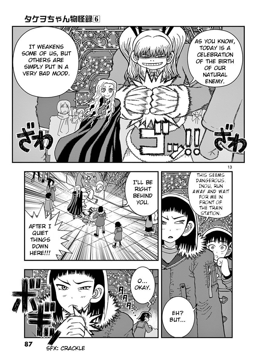 Takeo-chan Bukkairoku Chapter 28 page 13 - Chapter 28 : Kong vs Kong