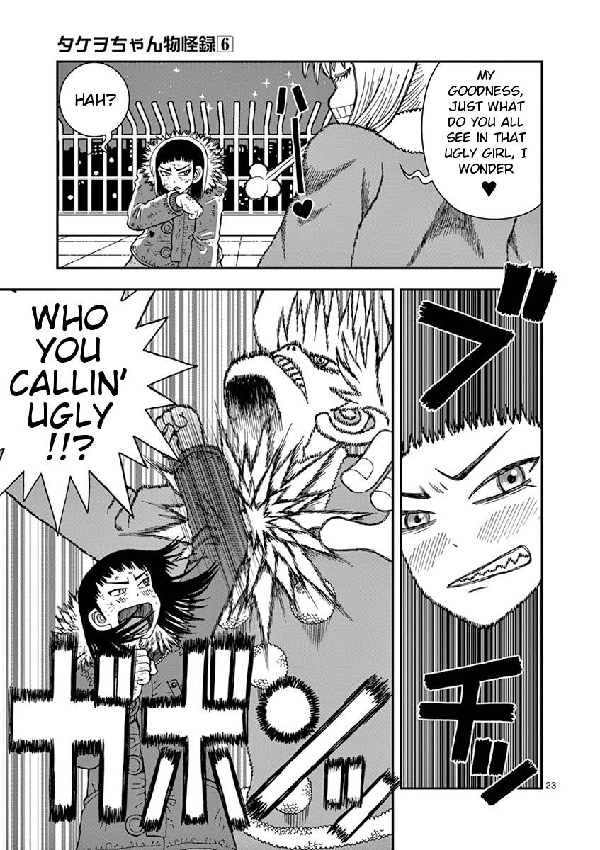 Takeo-chan Bukkairoku Chapter 28 page 23 - Chapter 28 : Kong vs Kong