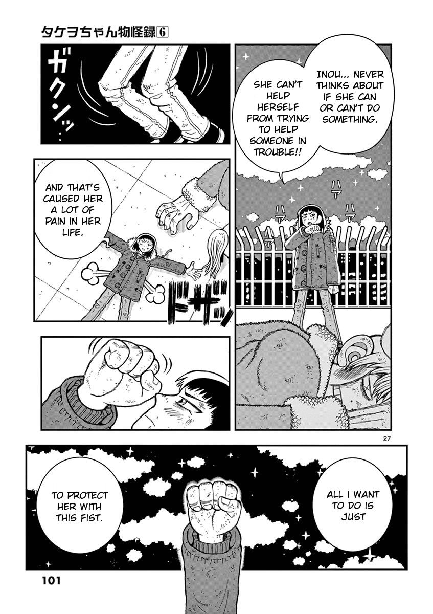 Takeo-chan Bukkairoku Chapter 28 page 27 - Chapter 28 : Kong vs Kong